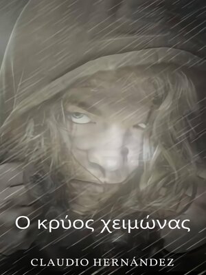 cover image of Ο κρύος χειμώνας